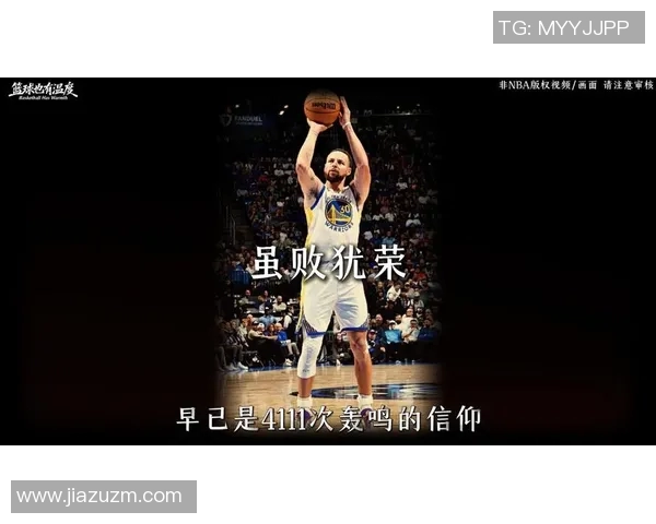 库里术后复出，重返球场令球迷激动万分